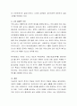 잔여적 사회복지와 제도적 사회복지의 개념과 장단점 그리고 각각의 대표적인 사례에 대하여 설명. 4페이지