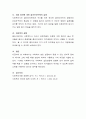 인간의 존엄성, 자기결정권, 평등, 사회적 책임성의 사회 복지실천 윤리적 가치에 따른 딜레마가 존재합니다. 이러한 윤리적 딜레마를 최소화하는 사회복지사로서의 당신의 의견을 기술하시 5페이지