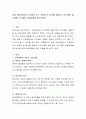 실제 어린이집이나 유치원의 어느 연령대 반 하나를 설정하고 연간계획, 월간계획, 주간계획, 일일계획을 제시. 2페이지