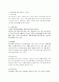실제 어린이집이나 유치원의 어느 연령대 반 하나를 설정하고 연간계획, 월간계획, 주간계획, 일일계획을 제시. 3페이지