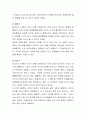 인간행동에 관한 주요이론이나 인간의 성장과 발달에서 다룬 발달단계와 발달과제의 내용에 입각해서 자신 또는 타인의 경험을 관찰하거나 회고하여 분석할 것. 3페이지