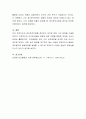 인간행동에 관한 주요이론이나 인간의 성장과 발달에서 다룬 발달단계와 발달과제의 내용에 입각해서 자신 또는 타인의 경험을 관찰하거나 회고하여 분석할 것. 5페이지