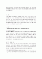 영유아 프로그램의 사회·문화적 배경 중 강의에서 제시하지 않은 사회· 문화적 변화를 제시하고 이 변화가 영유아 프로그램 개발에 시사하는 바가 무엇인지 서술. 2페이지
