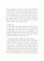 영유아 프로그램의 사회·문화적 배경 중 강의에서 제시하지 않은 사회· 문화적 변화를 제시하고 이 변화가 영유아 프로그램 개발에 시사하는 바가 무엇인지 서술. 3페이지