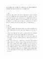 자신의 장점과 단점 10가지를 쓰고 사회복지사가 되기 위해 자신에게 반드시 필요한 것과 버려야 할 것을 고르고 그 이유를 쓰시오. 2페이지