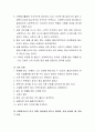 자신의 장점과 단점 10가지를 쓰고 사회복지사가 되기 위해 자신에게 반드시 필요한 것과 버려야 할 것을 고르고 그 이유를 쓰시오. 3페이지
