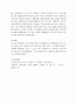 자신의 장점과 단점 10가지를 쓰고 사회복지사가 되기 위해 자신에게 반드시 필요한 것과 버려야 할 것을 고르고 그 이유를 쓰시오. 4페이지