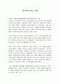 행정학원서강독 과제입니다.-사이먼, 굿나우, 화이트 2페이지