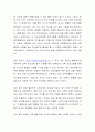부산 근대 역사관 감상문입니다. 충실한 자료 보장합니다. 2페이지
