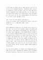 부산 근대 역사관 감상문입니다. 충실한 자료 보장합니다. 4페이지