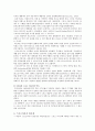 [스포츠 마사지 (sports massage)] 스포츠마사지의 개념과 역사, 효과, 필요성, 분류, 스포츠마사지 기술 - 스포츠 마사지 2페이지