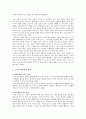 [스포츠 마사지 (sports massage)] 스포츠마사지의 개념과 역사, 효과, 필요성, 분류, 스포츠마사지 기술 - 스포츠 마사지 3페이지