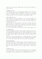 [스포츠 마사지 (sports massage)] 스포츠마사지의 개념과 역사, 효과, 필요성, 분류, 스포츠마사지 기술 - 스포츠 마사지 4페이지