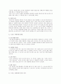 [스포츠 마사지 (sports massage)] 스포츠마사지의 개념과 역사, 효과, 필요성, 분류, 스포츠마사지 기술 - 스포츠 마사지 5페이지