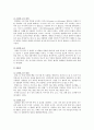[스포츠 마사지 (sports massage)] 스포츠마사지의 개념과 역사, 효과, 필요성, 분류, 스포츠마사지 기술 - 스포츠 마사지 7페이지