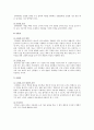 [스포츠 마사지 (sports massage)] 스포츠마사지의 개념과 역사, 효과, 필요성, 분류, 스포츠마사지 기술 - 스포츠 마사지 9페이지