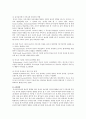 [놀이의 중요성] 유아들에게 있어서 놀이의 중요성에 대해 기술하고 놀이에 영향을 미치는 요인에 대해 설명 - 보육학개론 : (이상금,이경화의 놀이의 중요성,유아 발달적 중요성 & 성,연령,기질,가정환경,교육환경) 4페이지