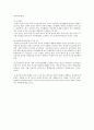 [놀이의 중요성] 유아들에게 있어서 놀이의 중요성에 대해 기술하고 놀이에 영향을 미치는 요인에 대해 설명 - 보육학개론 : (이상금,이경화의 놀이의 중요성,유아 발달적 중요성 & 성,연령,기질,가정환경,교육환경) 5페이지