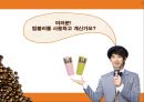 [텀블러 신제품개발 마케팅기획서] 엔제리너스 커피 텀블러(TUMBLER) 신상품개발 마케팅 기획서 Angel-in-us USB Tumbler(텀블러) (거시·미시환경분석, SWOT, STP전략, 마케팅믹스 4P전략).pptx 3페이지