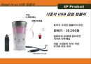 [텀블러 신제품개발 마케팅기획서] 엔제리너스 커피 텀블러(TUMBLER) 신상품개발 마케팅 기획서 Angel-in-us USB Tumbler(텀블러) (거시·미시환경분석, SWOT, STP전략, 마케팅믹스 4P전략).pptx 21페이지