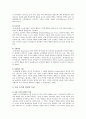 아동의 공격성 발달의 특징에 대해 설명하고 예방할 수 있는 방안을 제시 (아동 공격성의 개념, 공격성 발달 이론, 아동 공격성 발달의 특징, 아동 공격성 형성의 영향, 아동 공격성 예방 방안) 2페이지