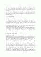아동의 공격성 발달의 특징에 대해 설명하고 예방할 수 있는 방안을 제시 (아동 공격성의 개념, 공격성 발달 이론, 아동 공격성 발달의 특징, 아동 공격성 형성의 영향, 아동 공격성 예방 방안) 3페이지
