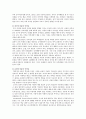 아동의 공격성 발달의 특징에 대해 설명하고 예방할 수 있는 방안을 제시 (아동 공격성의 개념, 공격성 발달 이론, 아동 공격성 발달의 특징, 아동 공격성 형성의 영향, 아동 공격성 예방 방안) 4페이지