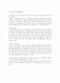 아동의 공격성 발달의 특징에 대해 설명하고 예방할 수 있는 방안을 제시 (아동 공격성의 개념, 공격성 발달 이론, 아동 공격성 발달의 특징, 아동 공격성 형성의 영향, 아동 공격성 예방 방안) 5페이지
