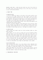 [유아발달] 또래관계의 개념과 중요성 및 또래의 역할과 또래관계증진을 위한 활동을 논하시오 - 또래관계의 중요성, 또래의 역할, 또래관계증진 활동 2페이지