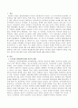 누리과정 예산편성에 대한 정부와 지차제의 입장이 엇갈리며 공방을 거듭하고 있는데 이에 대한 자신의 의견과 해결 방안을 서술하시오.  : 누리과정 2페이지