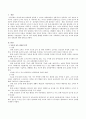 도시와 농촌의 교육 장단점을 비교 분석 하시오 (농촌의 교육 장단점 분석, 도시의 교육 장단점 분석, 본인의 견해) 2페이지