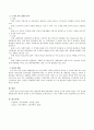 도시와 농촌의 교육 장단점을 비교 분석 하시오 (농촌의 교육 장단점 분석, 도시의 교육 장단점 분석, 본인의 견해) 3페이지