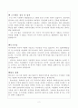 (한국법무보호복지공단) 한국법무보호복지공단 자기소개서 합격예문, 한국법무보호복지공단 자소서항목, 한국법무보호복지공단지원동기첨삭 채용 연봉, 향후계획, 근무활동 경력 및 업적, 정규직 무기계약직 2페이지