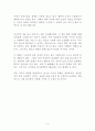 제로투원 독후감 감상문 서평 피터 틸 3페이지