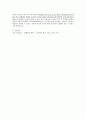 [화학1실험] 유리 공작 (A레포트) : 유리의 우수한 내성과 투명성으로 용기 내의 반응관찰에 용이하기 때문에 실험에 용이하게 쓰이는 유리를 불로 다루는 법을 익힌다. 유리관 자르고 가늘게 뽑는 기본적 유리 공작 3페이지