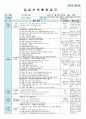 평가인증 만5세 4월 봄 보육일지(보육실습일지) 8페이지