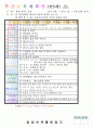 평가인증 만5세 4월 봄 보육일지(보육실습일지) 14페이지