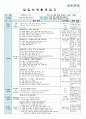 평가인증 만5세 4월 봄 보육일지(보육실습일지) 29페이지