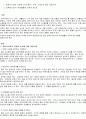 동료교사와의 관계와 상사(원장,주임,선임)에 대한 마음가짐과 행동을 제시하고, 보육교사로서 직장생활에서 지켜야 할 일들을 제시하시오. 2페이지