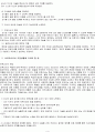 동료교사와의 관계와 상사(원장,주임,선임)에 대한 마음가짐과 행동을 제시하고, 보육교사로서 직장생활에서 지켜야 할 일들을 제시하시오. 4페이지