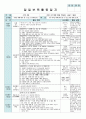 평가인증 만5세 5월 나오 가족 보육일지(보육실습일지) 44페이지