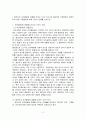 [언어지도] 영유아의 언어발달에 영향을 미치는 3가지 요인 중 바람직한 가정환경과 바람직하지 못한 가정환경에 대해 자신의 견해를 논하시오. 2페이지