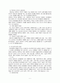 [언어지도] 영유아의 언어발달에 영향을 미치는 3가지 요인 중 바람직한 가정환경과 바람직하지 못한 가정환경에 대해 자신의 견해를 논하시오. 5페이지