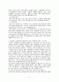 [언어지도] 영유아의 언어발달에 영향을 미치는 3가지 요인 중 바람직한 가정환경과 바람직하지 못한 가정환경에 대해 자신의 견해를 논하시오. 6페이지