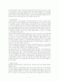 인간 행동에 관한 심리학적 연구  5페이지