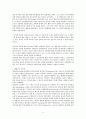 인간 행동에 관한 심리학적 연구  6페이지