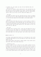 인간 행동에 관한 심리학적 연구  12페이지
