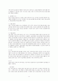 인간 행동에 관한 심리학적 연구  14페이지