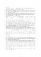 인간 행동에 관한 심리학적 연구  16페이지