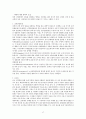 인간 행동에 관한 심리학적 연구  17페이지